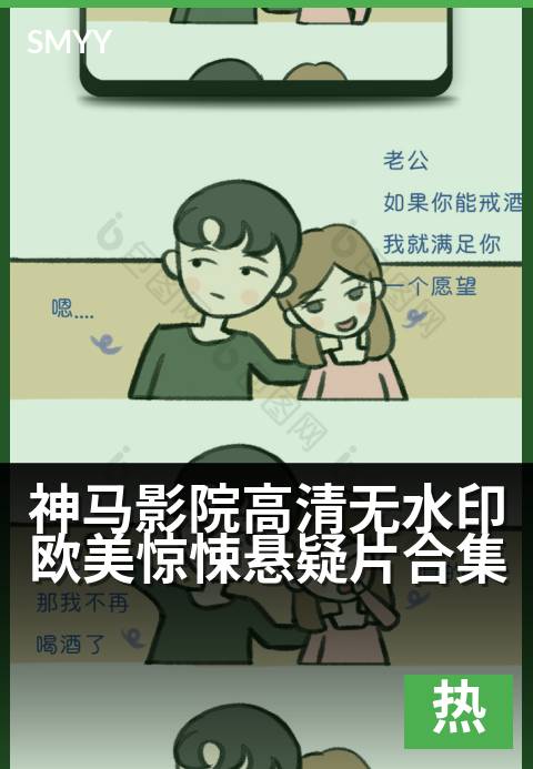 下一篇：神马影院高清无水印欧美惊悚悬疑片合集 - 屏息解谜，直面人性深渊的进阶试炼